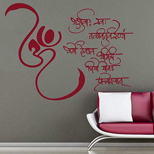 Auspicious Gayatri Mantra Wall Sticker Auspicious Gayatri Mantra Wall Sticker